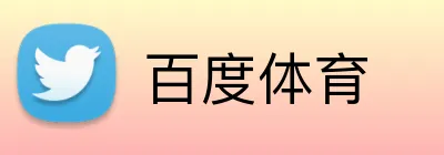 百度体育 logo